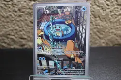 Squirtle 148/142 - Secret Rare - SV07 Stellar Crown - Holo Pokemon Card NM - Image 1