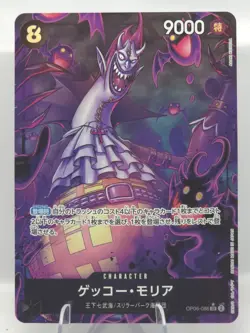 Gecko Moria (Alt Art) OP06-086 SR ONE PIECE Card The Best PRB-01Japanese - Image 1