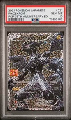 2021 POKEMON JPN PROMO CARD PACK 25TH ANV ED #021 FULL ART/ZEKROM PSA 10 - Image 1