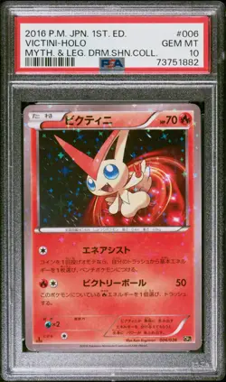 Pokemon Card Japanese - Victini 006/036 CP5 - 1st Edition - PSA 10 Gem Mint - Image 1