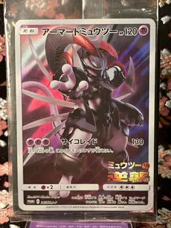 Sealed Armored Mewtwo Promo 365 SM-P 2022 Japanese Pokemon Card MINT:] - Image 1