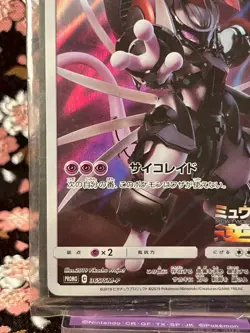 Sealed Armored Mewtwo Promo 365 SM-P 2022 Japanese Pokemon Card MINT:] - Image 5