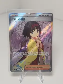 Erika's Invitation 196/165 Sv2a: Pokemon Card 151 Holo (Japanese) - Image 1