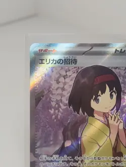 Erika's Invitation 196/165 Sv2a: Pokemon Card 151 Holo (Japanese) - Image 2