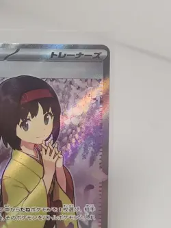 Erika's Invitation 196/165 Sv2a: Pokemon Card 151 Holo (Japanese) - Image 3