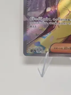 Erika's Invitation 196/165 Sv2a: Pokemon Card 151 Holo (Japanese) - Image 4