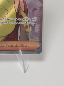 Erika's Invitation 196/165 Sv2a: Pokemon Card 151 Holo (Japanese) - Image 5