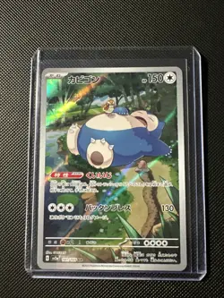 Snorlax 181/165 Sv2a: Pokemon Card 151 Holo (Japanese) - Image 1
