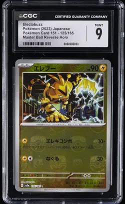 2023 POKEMON JPN POKEMON CARD 151 MASTER BALL REVERSE HOLO ELECTABUZZ CGC 9 - Image 1