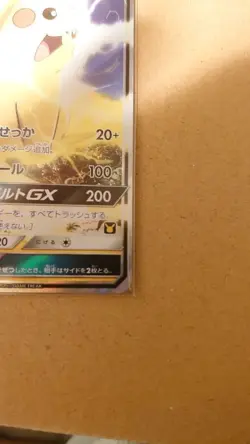 Ash's Pikachu GX 005/026 SMD 2017 VS Team Rocket Pokemon card Japanese - Image 2