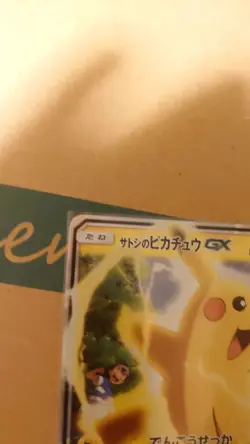 Ash's Pikachu GX 005/026 SMD 2017 VS Team Rocket Pokemon card Japanese - Image 4