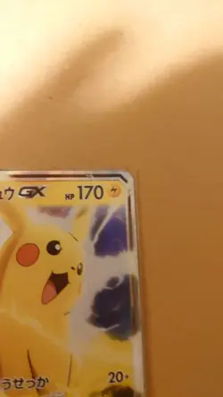Ash's Pikachu GX 005/026 SMD 2017 VS Team Rocket Pokemon card Japanese - Image 5