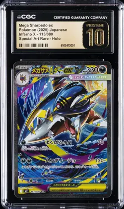 2025 POKEMON JPN INFERNO X SPECIAL ART RARE MEGA SHARPEDO EX CGC 10 PRISTINE - Image 1
