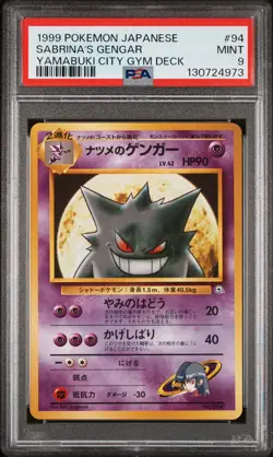 1999 POKEMON JPN YAMABUKI CITY GYM DECK #94 SABRINA'S GENGAR PSA 9 - Image 1