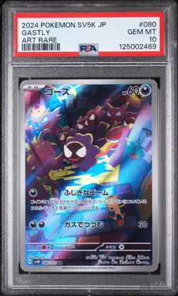 2024 POKEMON JAPANESE SV5K-WILD FORCE ART RARE #080 GASTLY PSA 10 - Image 1