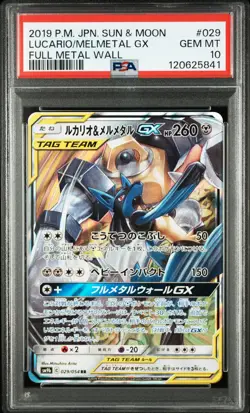 2019 POKEMON JPN SUN & MOON FULL METAL WALL #029 LUCARIO & MELMETAL GX PSA 10 - Image 1