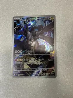N’s Zekrom (JP) 210/193 AR Pokemon MEGA Dream ex M2a Art Rare Holo Japanese NM - Image 1