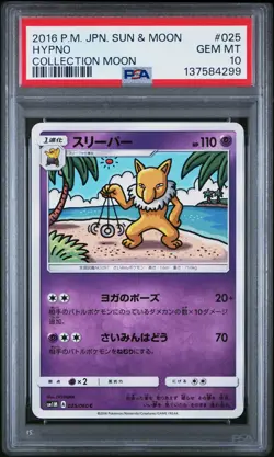 2016 POKEMON JAPANESE SUN & MOON COLLECTION MOON #025 HYPNO PSA 10 - Image 1