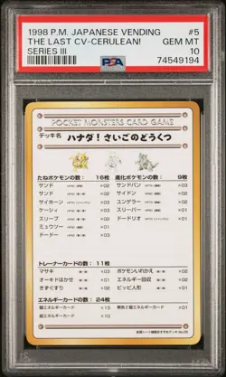 1998 POKEMON JAPANESE VENDING SERIES III #5 THE LAST CAVE-CERULEAN! PSA 10 - Image 1