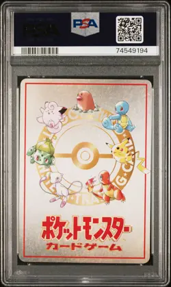 1998 POKEMON JAPANESE VENDING SERIES III #5 THE LAST CAVE-CERULEAN! PSA 10 - Image 2
