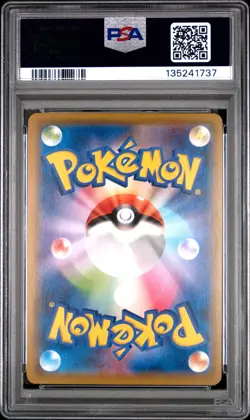 2019 POKEMON JPN SUN & MOON DREAM LEAGUE #057 FULL ART/GALLADE PSA 10 - Image 2