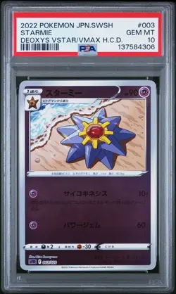 2022 POKEMON JPN SWORD & SHIELD #003 STARMIE PSA 10 - Image 1