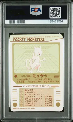 1998 POCKET MONSTERS SEALDASS SER 3 #150 MEWTWO-PRISM PSA 5 - Image 2