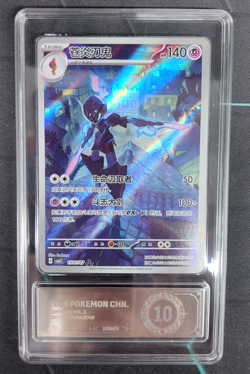 Pokemon TCG Ceruledge Gem Pack Vol.3 S-Chinese Exclusive CBB3C 1507/07 PCG 10 - Image 1