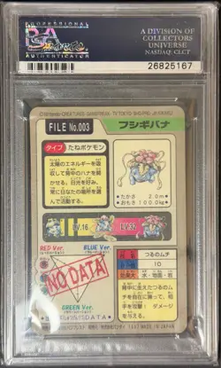 Pokemon (1997) Pocket Monsters Venusaur - Prism Carddass 003 PSA 8 - Image 2
