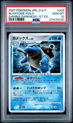 2007 POKEMON JAPANESE D&P SHINING DARKNESS 1ST ED. #009 BLASTOISE HOLO PSA 10 - Image 1