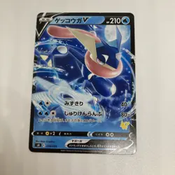 (Japanese) Greninja V 014/053 - sH Family Deck Stamp Promo Pokemon TCG - Image 1