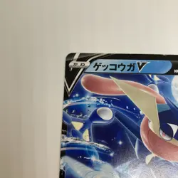 (Japanese) Greninja V 014/053 - sH Family Deck Stamp Promo Pokemon TCG - Image 3