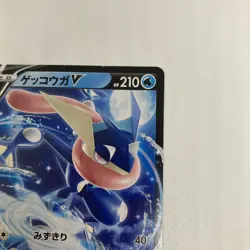 (Japanese) Greninja V 014/053 - sH Family Deck Stamp Promo Pokemon TCG - Image 4