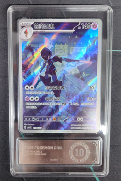 Pokemon TCG Ceruledge Gem Pack Vol.3 S-Chinese Exclusive CBB3C 1507/07 PCG 10 - Image 1