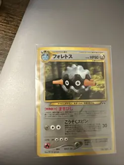 Pokemon Forretress Holo No. 205 Crossing the Ruins... 2000 Japanese - Image 1