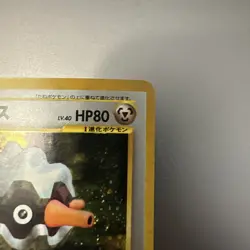 Pokemon Forretress Holo No. 205 Crossing the Ruins... 2000 Japanese - Image 2