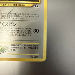 Pokemon Forretress Holo No. 205 Crossing the Ruins... 2000 Japanese - Image 3