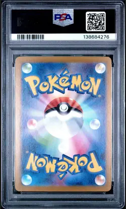 PSA 10 GEM MINT Gengar ex SV5K Super Rare Holo 2024 Japanese Pokemon 088/071 - Image 2