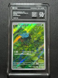 Pokemon PCG10+ BULBASAUR SV2a 166/165 AR 2023 JAPANESE - Image 1