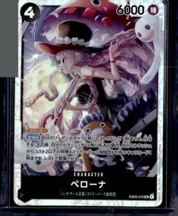 One Piece Japanese Ex Booster Heroines Edition #EB03-045 Perona (Foil) - Image 1