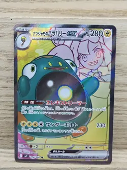 Iono's Bellibolt ex 114/100 Sv9 Battle Partners Holo Japanese Pokemon Card TCG - Image 1