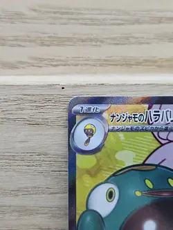 Iono's Bellibolt ex 114/100 Sv9 Battle Partners Holo Japanese Pokemon Card TCG - Image 2