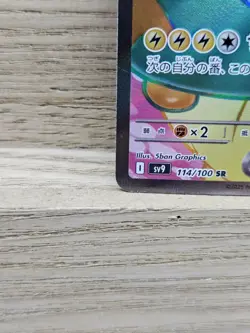 Iono's Bellibolt ex 114/100 Sv9 Battle Partners Holo Japanese Pokemon Card TCG - Image 3