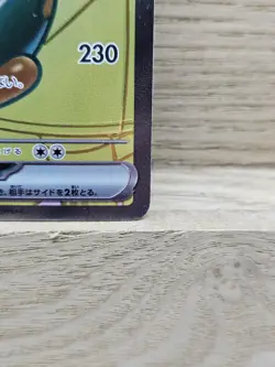 Iono's Bellibolt ex 114/100 Sv9 Battle Partners Holo Japanese Pokemon Card TCG - Image 4