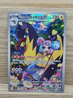 Pokemon Card TCG Iono’s Kilowattrel 104/100 AR sv9 Battle Partners Japanese - Image 1