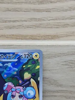 Pokemon Card TCG Iono’s Kilowattrel 104/100 AR sv9 Battle Partners Japanese - Image 5