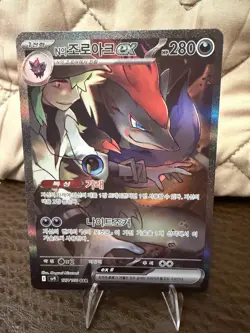 N's Zoroark ex SAR 127/100 Sv9 Battle Partners Pokemon Card Korean NM - Image 1