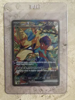 Hop's Zacian ex SAR 128/100 Battle Partners SV9 Korean Pokemon Card NM - Image 1