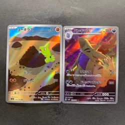 NM 2 card Larvitar AR 114/108 Tyranitar AR 079/071 Pokemon 860 - Image 1