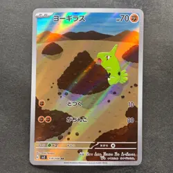 NM 2 card Larvitar AR 114/108 Tyranitar AR 079/071 Pokemon 860 - Image 2